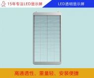 LED透明屏 led透明屏顯示屏廠家定制